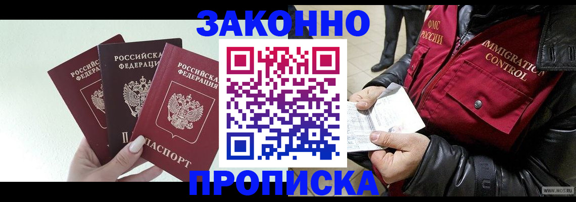 временная регистрация для всех в Катав-Ивановске