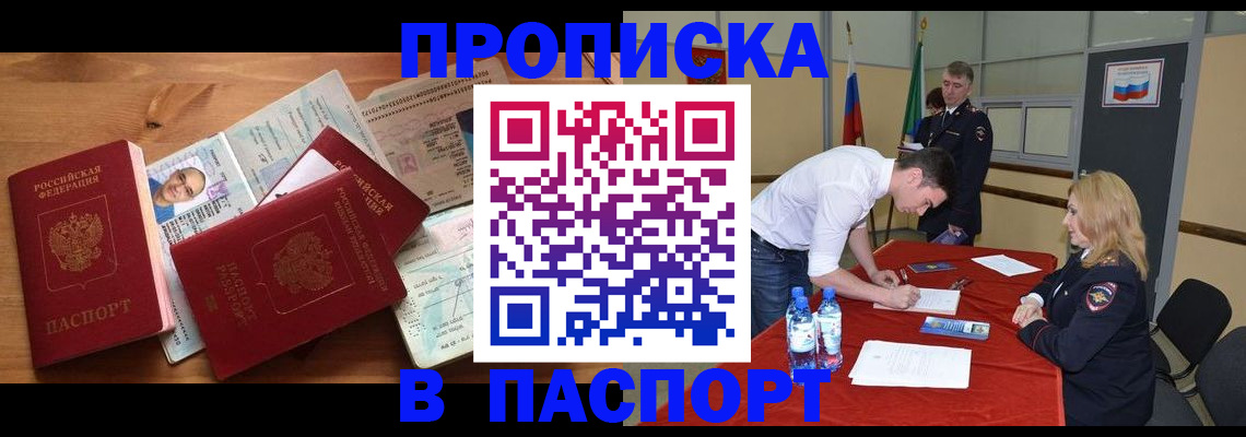 регистрация по РВП с договорными гарантиями в Катав-Ивановске