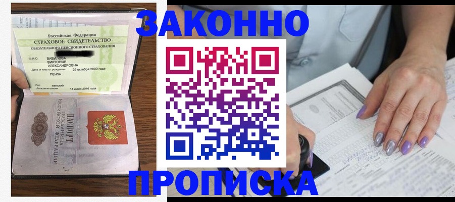 стоимость помощи с пропиской в Катав-Ивановске
