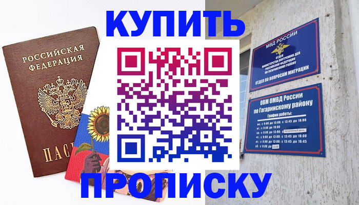 оформление временной регистрации для семьи в Катав-Ивановске