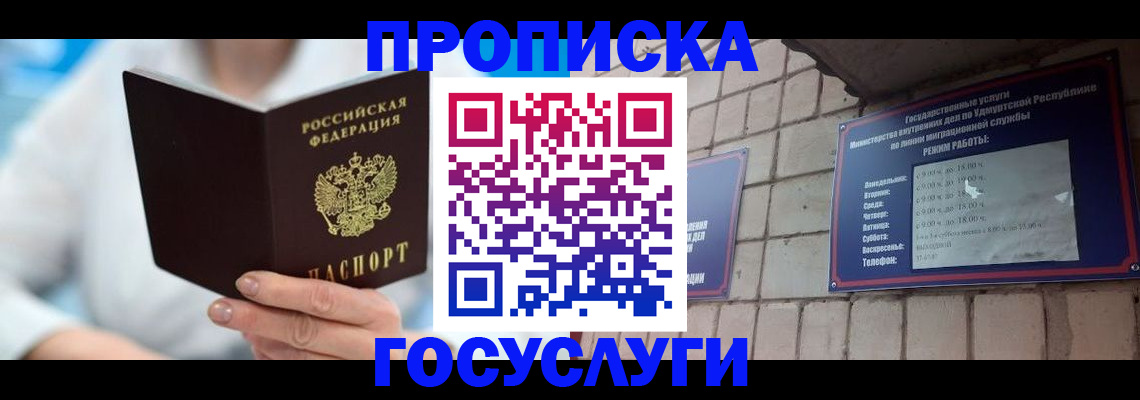 прописка ребенка в Катав-Ивановске
