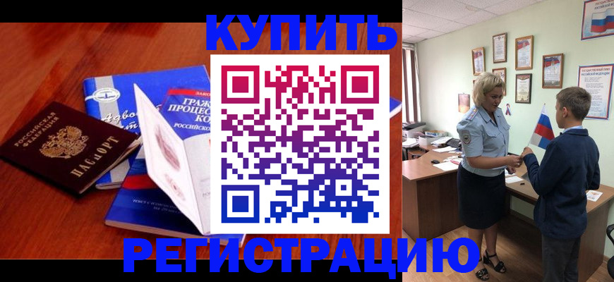 подбор жилья для временной регистрации в Катав-Ивановске