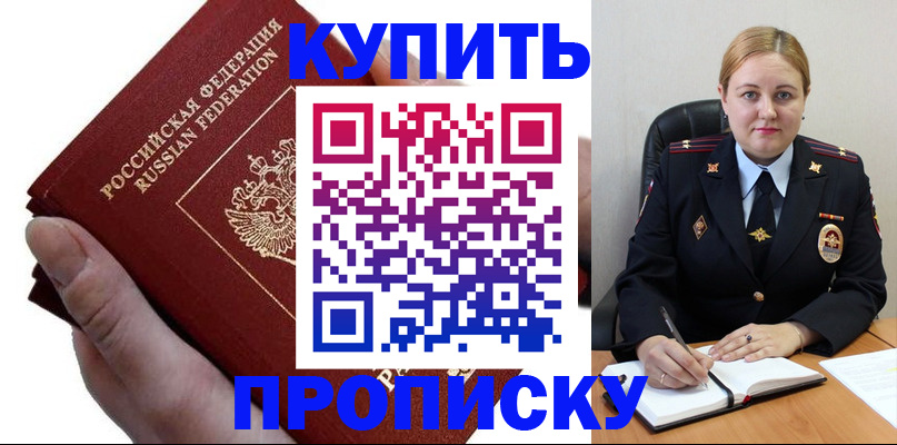 подбор жилья для прописки в Катав-Ивановске